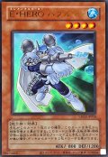 (旧枠)EHEROバブルマン【ウルトラ】{LPG1-JP016}《モンスター》
