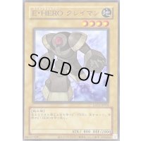 〔状態B〕(旧枠)EHEROクレイマン【ウルトラ】{LPG1-JP015}《モンスター》