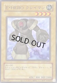 (旧枠)EHEROクレイマン【ウルトラ】{LPG1-JP015}《モンスター》