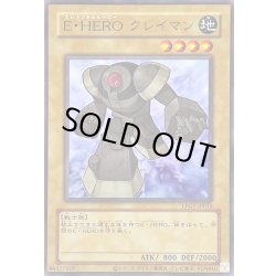 画像1: (旧枠)EHEROクレイマン【ウルトラ】{LPG1-JP015}《モンスター》