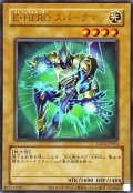 (旧枠)EHEROスパークマン【ウルトラ】{LPG1-JP014}《モンスター》