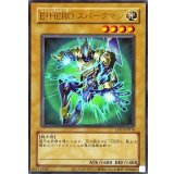 (旧枠)EHEROスパークマン【ウルトラ】{LPG1-JP014}《モンスター》