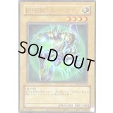 (旧枠)EHEROスパークマン【ウルトラ】{LPG1-JP014}《モンスター》