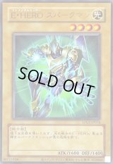 (旧枠)EHEROスパークマン【ウルトラ】{LPG1-JP014}《モンスター》