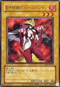 (旧枠)EHEROバーストレディ【ウルトラ】{LPG1-JP013}《モンスター》