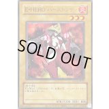 (旧枠)EHEROバーストレディ【ウルトラ】{LPG1-JP013}《モンスター》