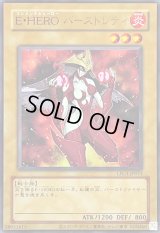 (旧枠)EHEROバーストレディ【ウルトラ】{LPG1-JP013}《モンスター》