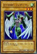 〔状態B〕(旧枠)EＨEＲＯフェザーマン【ウルトラ】{LPG1-JP012}《モンスター》