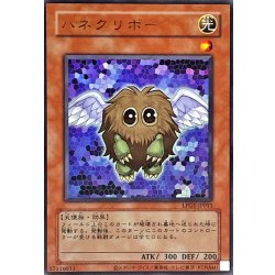 画像1: 〔状態A-〕(旧枠)ハネクリボー【ウルトラ】{LPG1-JP011}《モンスター》