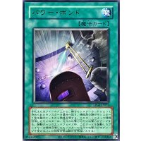(旧枠)パワーボンド【ウルトラ】{LPG1-JP052}《魔法》