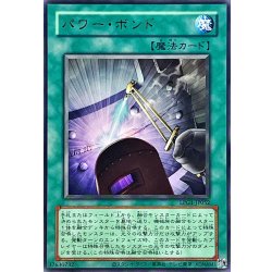画像1: 〔状態B〕(旧枠)パワーボンド【ウルトラ】{LPG1-JP052}《魔法》