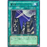 (旧枠)摩天楼スカイスクレイパー【ウルトラ】{LPG1-JP051}《魔法》