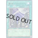 〔状態A-〕(旧枠)摩天楼スカイスクレイパー【ウルトラ】{LPG1-JP051}《魔法》