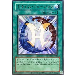 画像1: 〔状態B〕(旧枠)ミラクルフュージョン【ウルトラ】{LPG1-JP050}《魔法》