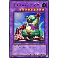 (旧枠)マスターオブOZ【ウルトラ】{LPG1-JP049}《融合》