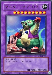 (旧枠)マスターオブOZ【ウルトラ】{LPG1-JP049}《融合》