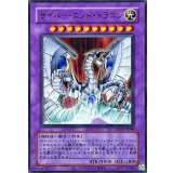 〔状態A-〕(旧枠)サイバーエンドドラゴン【ウルトラ】{LPG1-JP048}《融合》