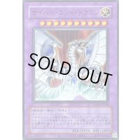 〔状態A-〕(旧枠)サイバーエンドドラゴン【ウルトラ】{LPG1-JP048}《融合》