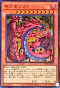 神炎皇ウリア【ウルトラ】{LPG1-JP056}《モンスター》