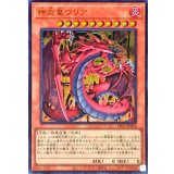 神炎皇ウリア【ウルトラ】{LPG1-JP056}《モンスター》