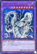 サイバーツインドラゴン【ウルトラ】{LPG1-JP047}《融合》