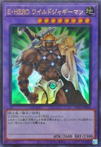 EHEROワイルドジャギーマン【ウルトラ】{LPG1-JP044}《融合》
