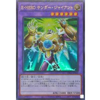 EHEROサンダージャイアント【ウルトラ】{LPG1-JP042}《融合》