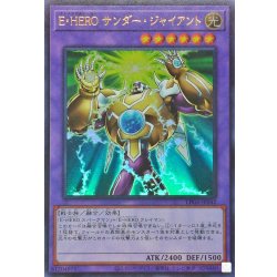 画像1: EHEROサンダージャイアント【ウルトラ】{LPG1-JP042}《融合》