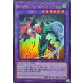 EHEROフレイムウィングマン【ウルトラ】{LPG1-JP041}《融合》