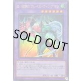 EHEROフレイムウィングマン【ウルトラ】{LPG1-JP041}《融合》