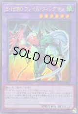 EHEROフレイムウィングマン【ウルトラ】{LPG1-JP041}《融合》