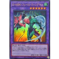 EHEROフレイムウィングマン【ウルトラ】{LPG1-JP041}《融合》