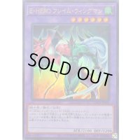 EHEROフレイムウィングマン【ウルトラ】{LPG1-JP041}《融合》