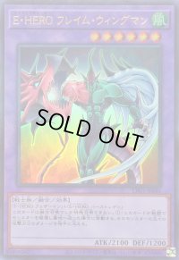 EHEROフレイムウィングマン【ウルトラ】{LPG1-JP041}《融合》