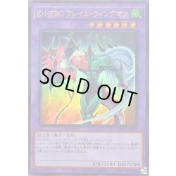 画像1: EHEROフレイムウィングマン【ウルトラ】{LPG1-JP041}《融合》