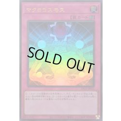 画像1: マクロコスモス【ウルトラ】{LPG1-JP055}《罠》
