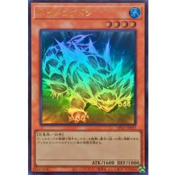 画像1: ハイドロゲドン【ウルトラ】{LPG1-JP037}《モンスター》