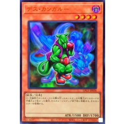 画像1: デスカンガルー【ウルトラ】{LPG1-JP036}《モンスター》