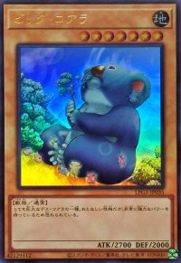 ビッグコアラ【ウルトラ】{LPG1-JP035}《モンスター》