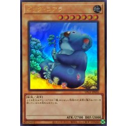 画像1: ビッグコアラ【ウルトラ】{LPG1-JP035}《モンスター》