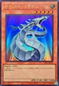 サイバードラゴン【ウルトラ】{LPG1-JP033}《モンスター》