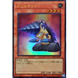 画像1: ドリルロイド【ウルトラ】{LPG1-JP032}《モンスター》