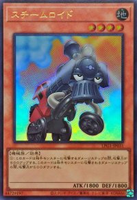 スチームロイド【ウルトラ】{LPG1-JP031}《モンスター》