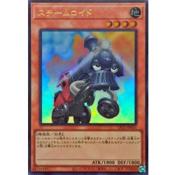 画像1: スチームロイド【ウルトラ】{LPG1-JP031}《モンスター》