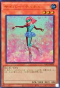 サイバーチュチュ【ウルトラ】{LPG1-JP029}《モンスター》