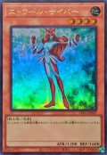エトワールサイバー【ウルトラ】{LPG1-JP027}《モンスター》