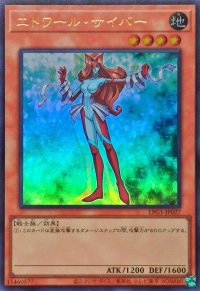 エトワールサイバー【ウルトラ】{LPG1-JP027}《モンスター》