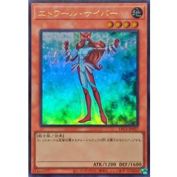 画像1: エトワールサイバー【ウルトラ】{LPG1-JP027}《モンスター》