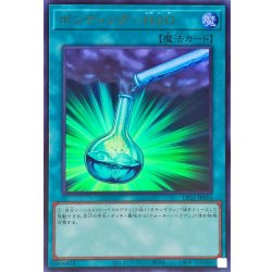 画像1: ボンディングH2O【ウルトラ】{LPG1-JP054}《魔法》