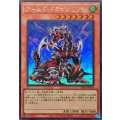 アームドドラゴンLV7【ウルトラ】{LPG1-JP026}《モンスター》